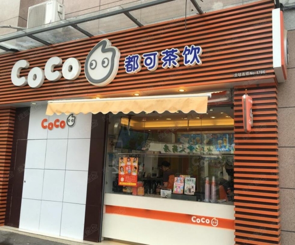 COCO奶茶门头