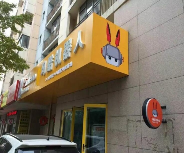 上海门头招牌、发光字维修｜广告牌灯箱检修，逸晨广告 24 小时故障响应