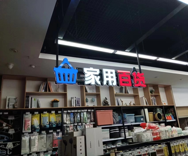 门头招牌尺寸有没有限制，做多大合适？
