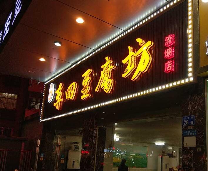 店铺招牌广告设计需要遵守哪些设计原则(图1)